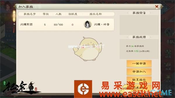 《绿色征途》玩法指引之家族