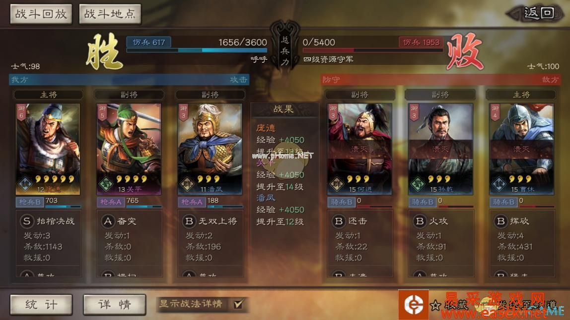 《三国志战略版》与“三国志11”对比分析
