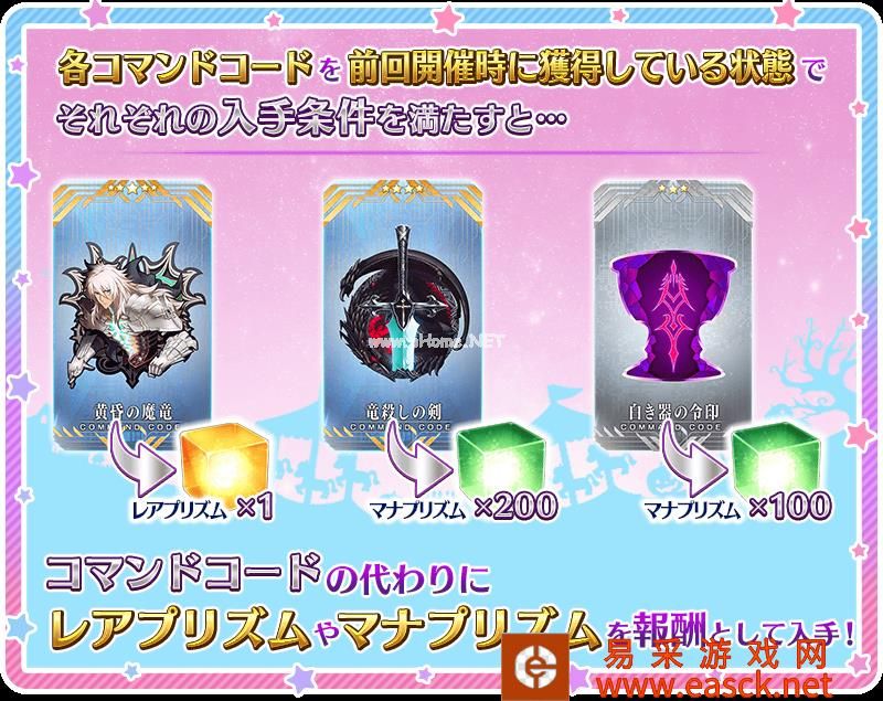 《FGO》万圣节2019活动神秘之国复刻轻量版活动介绍