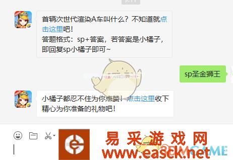 首辆次世代渲染A车叫什么？