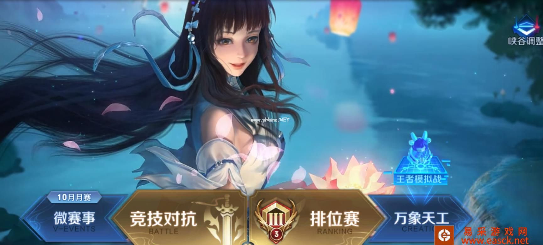 《王者模拟战》正式服入口在哪