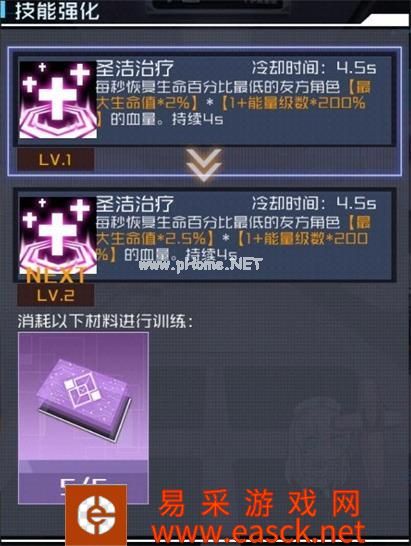 《魂器学院》战力提升技巧