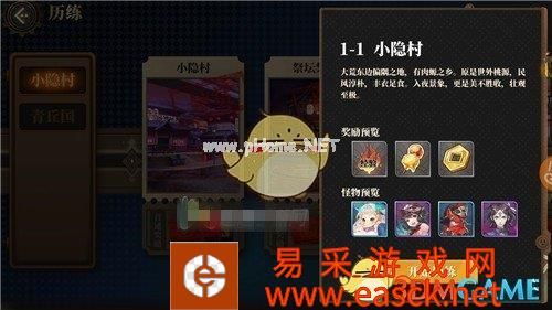 《山海镜花》金币的获取的方式