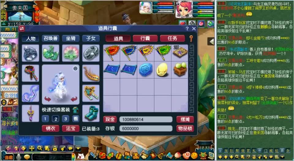 梦幻西游：玩家新出炉150无级别女衣，带了个这样的特技能值多少