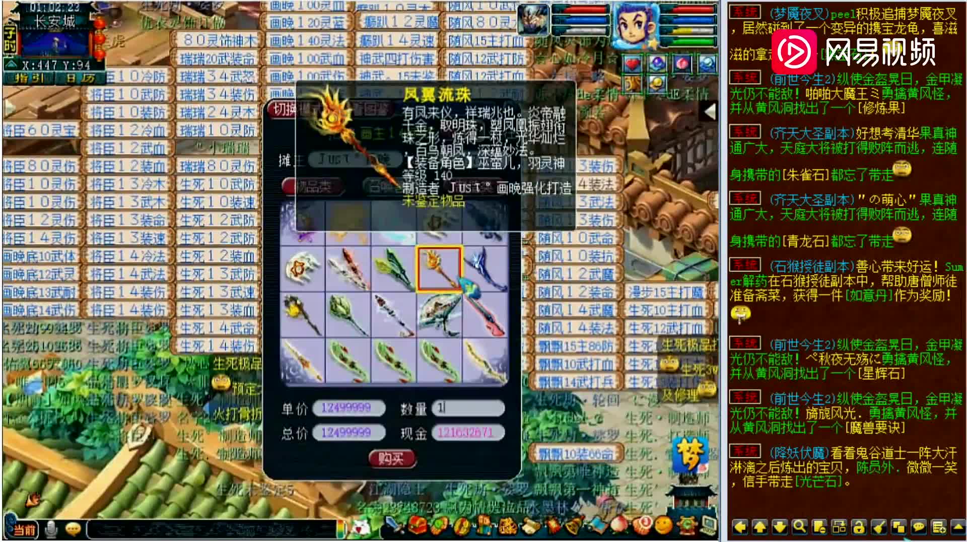 梦幻西游装备鉴定，1.2亿游戏币选择鉴定武器，结果出了无级别