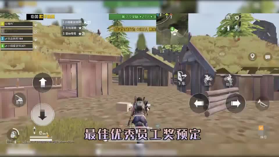 和平精英：挑战“和平速递”首鸡，获得疾跑技能，跑步比开车快！