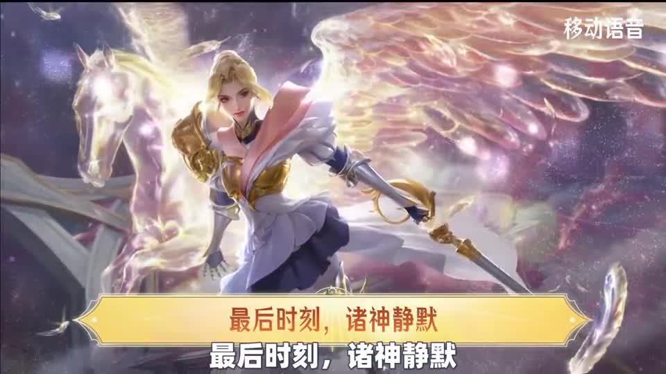 王者荣耀：夏洛特永昼世界观解读，她是北欧神话的女神啊！