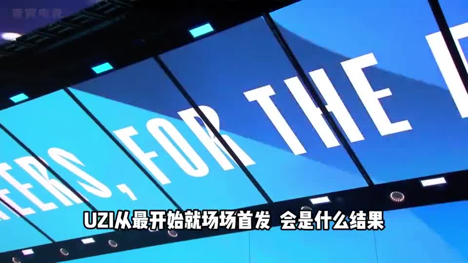 BLG花费巨大代价雪藏UZI，深度解析告诉你水有多深