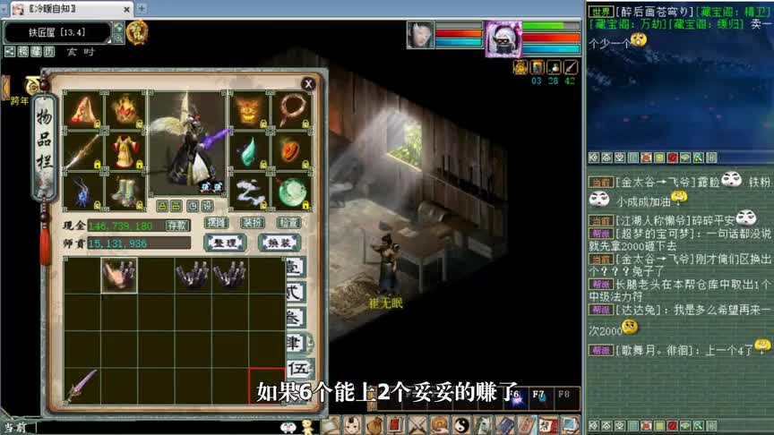 大话西游2：超级挖宝542期，精华版2