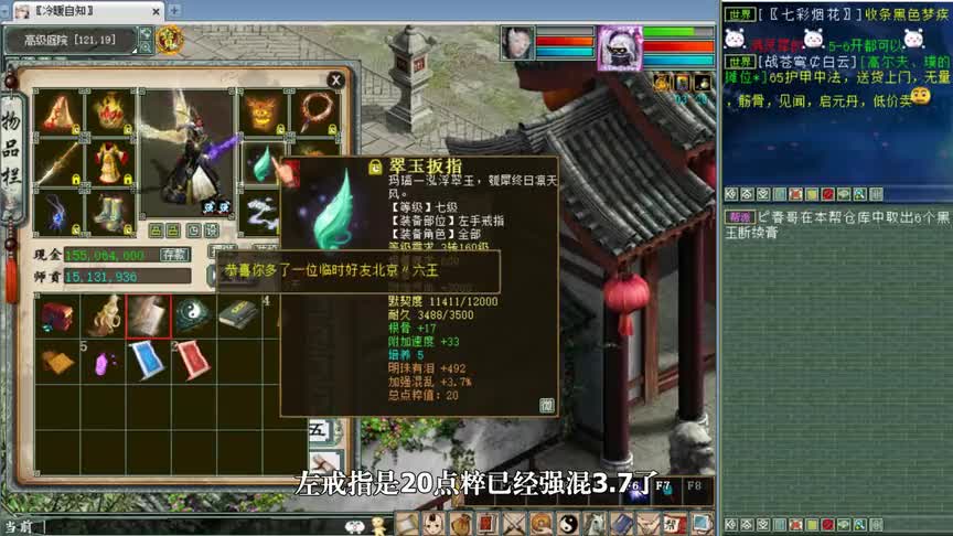 大话西游2：超级挖宝542期，精华版1