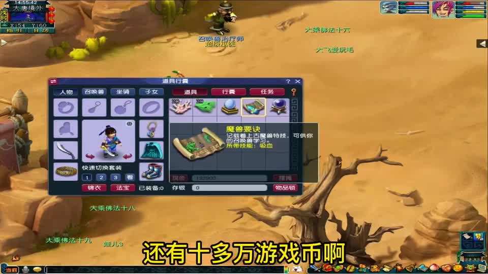 梦幻西游：新区捡一棵三特殊的摇钱树，出了一本比牌子还值钱的东西