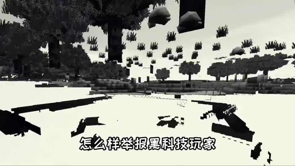 迷你世界：举报黑科技的方法！再也不怕熊孩子，方法简单可靠