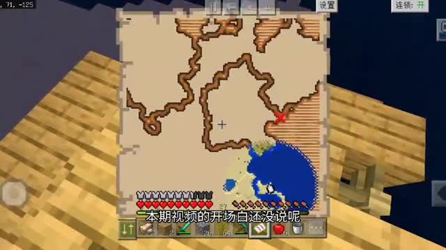 我的世界1.17多人生存27，藏宝图有何用，照着挖半天什么都没挖到