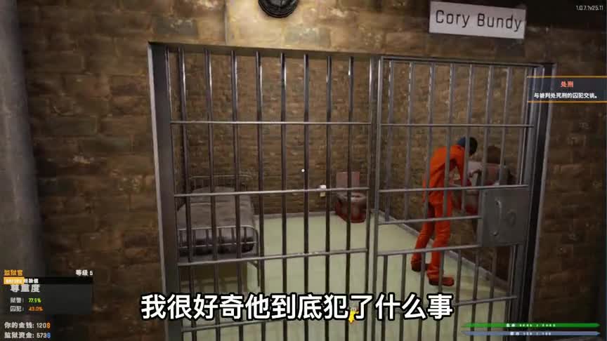 监狱模拟器04：这囚犯真倒霉！因网络诈骗入狱，结果却被电刑？