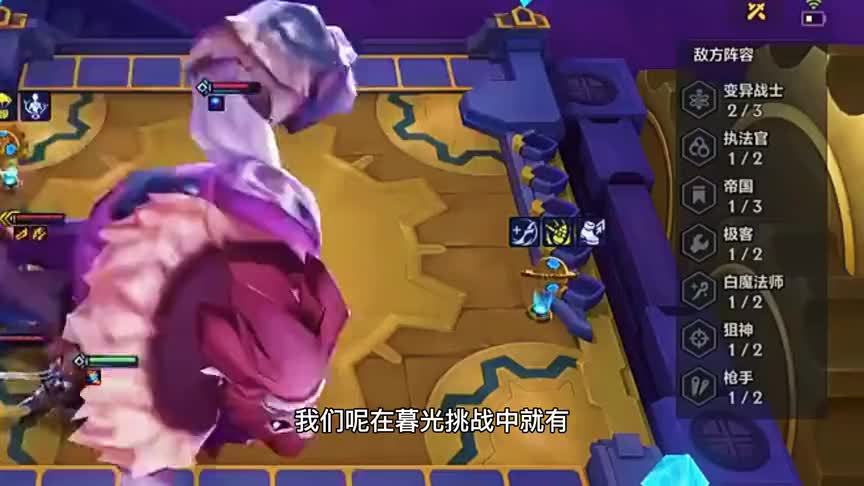 金铲铲：20费巨魔这体型，大虫子都要叫爸爸！