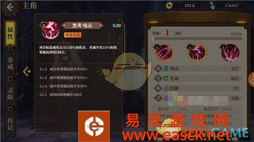 《山海镜花》菟丝子值不值得培养