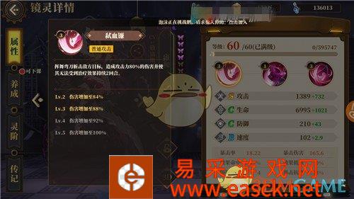 《山海镜花》雍和最强SR输出技能属性分析