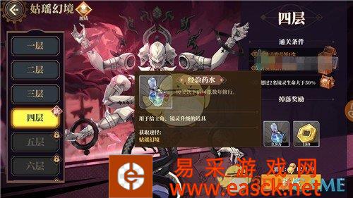《山海镜花》镜灵升级方法解析