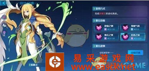 《奥拉星》妖姬花材料怎么获取？