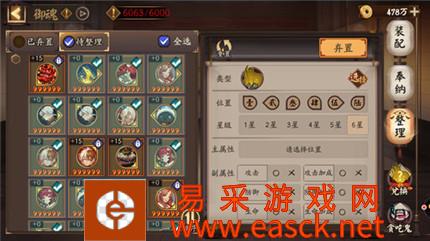 《阴阳师》2019最新高效六星御魂整理攻略