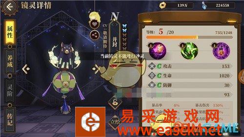 《山海镜花》N级镜灵培养的作用