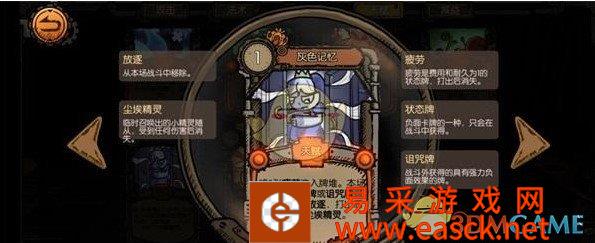 《迷失之夜》辛德瑞拉尘埃自爆流卡组推荐介绍