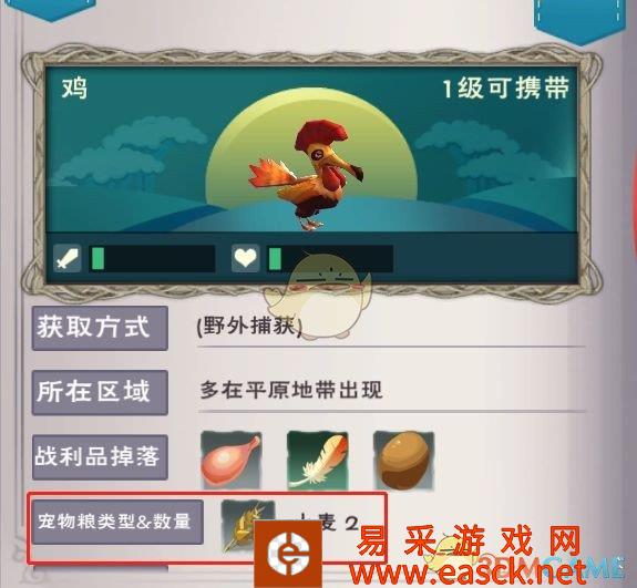 《创造与魔法》手游怪物图鉴功能玩法介绍