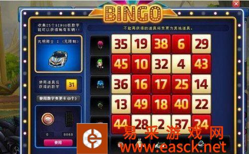 《跑跑卡丁车》手游光明骑士必中技巧