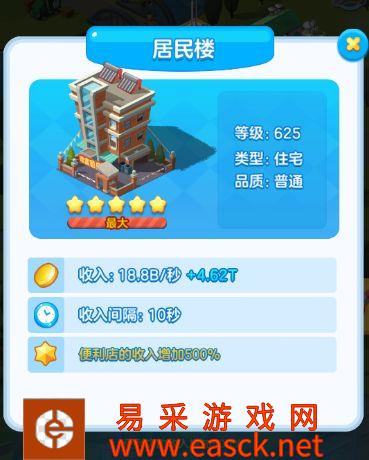 《家国梦》星级和品质哪个更重要？