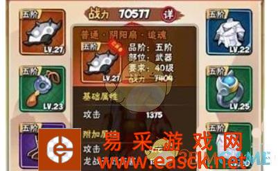 《暴走大侠》拆卸宝石介绍