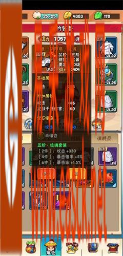 《暴走大侠》宝石合成方法介绍