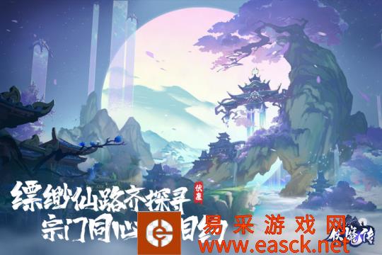 合纵连横 制霸盘古《伏魔传》宗门玩法解析