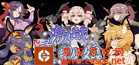 日系角色扮演游戏《激战魔物娘》游侠专题站上线