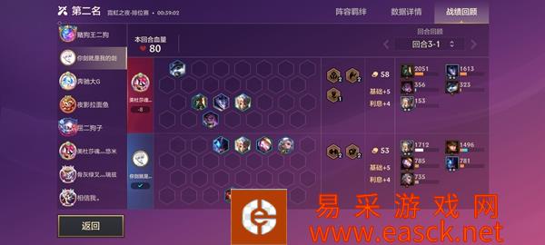 金铲铲之战S6.5精密执法狙阵容玩法介绍