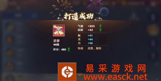 保命翻盘！梦幻新诛仙特效装备怎么选？热门特技用这些！