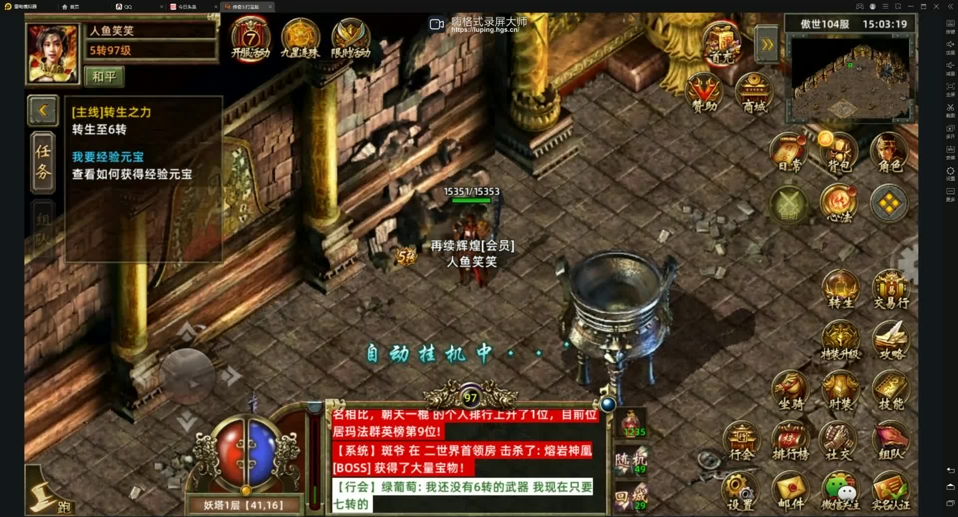 传奇3D游戏220314