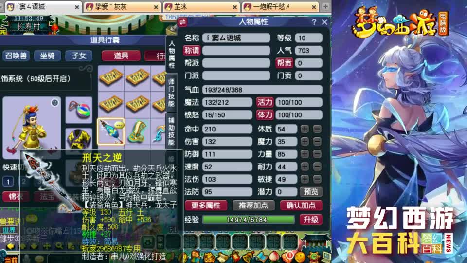 梦幻西游：老王展示天科简易专用梦想神器，无门派鉴定才是YYDS！