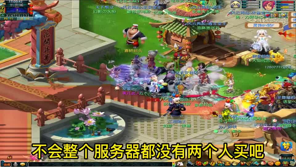 梦幻西游唯一限时花样年华挑战云游道人，兽决没人买