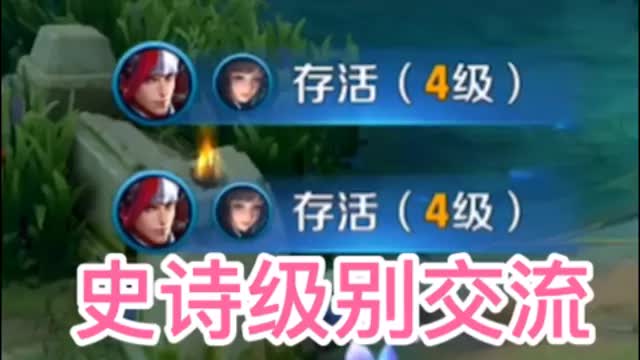 #王者荣耀 这种交流方式我还是第一次见。
