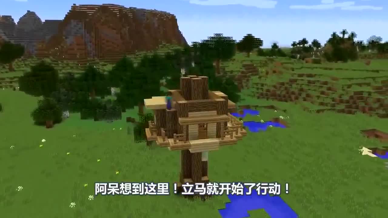 我的世界之萌新VS高手！这个树屋很独特！用滑梯作为出入口？