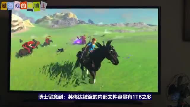 Switch 2的爆料又来了！英伟达被盗的代码中有相关内容