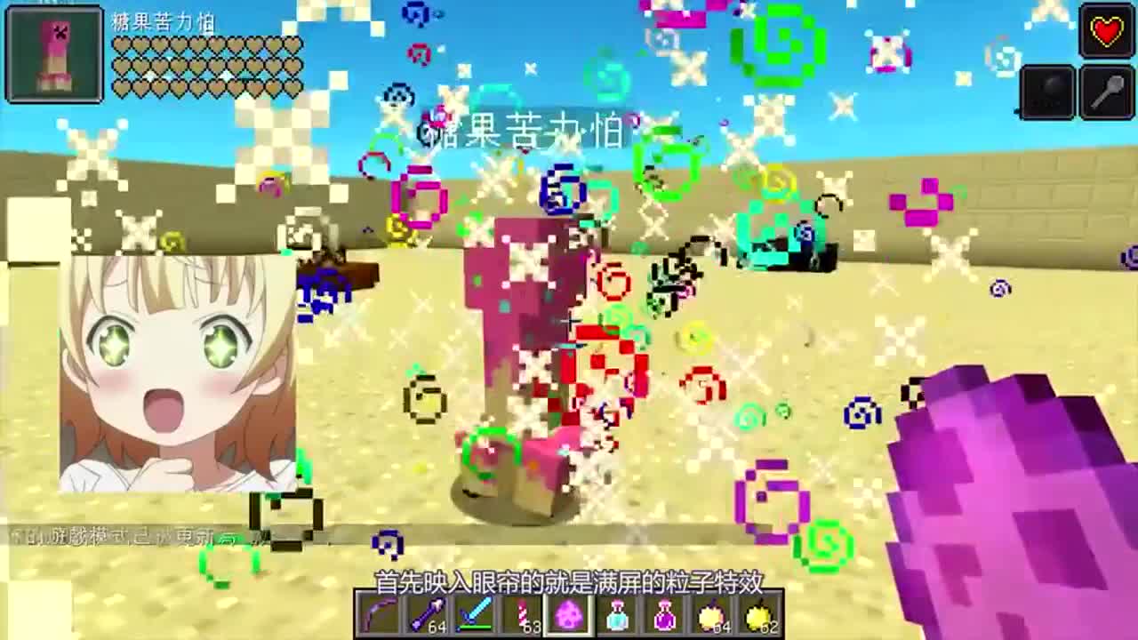 我的世界：第一次见到糖果苦力怕，看起来忍不住想咬一口