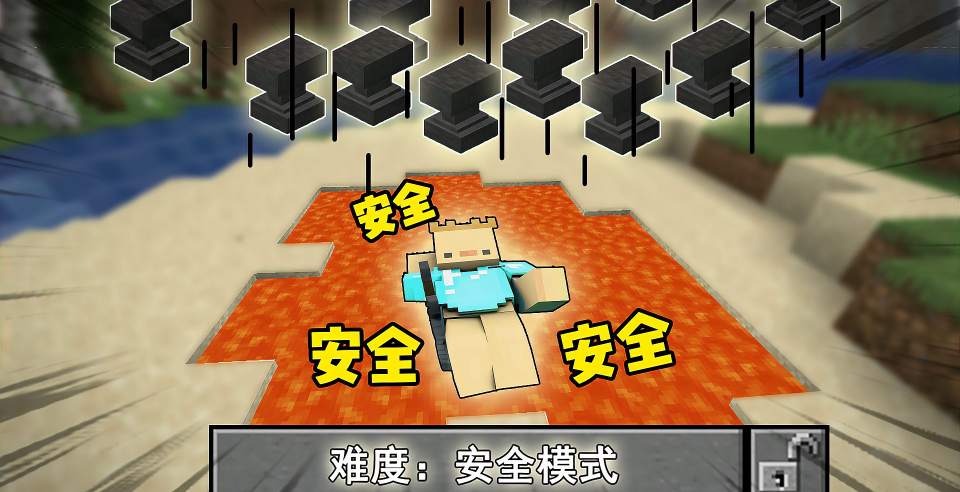 在玩家无法嗝屁的安全模式里，如何快速嗝屁？