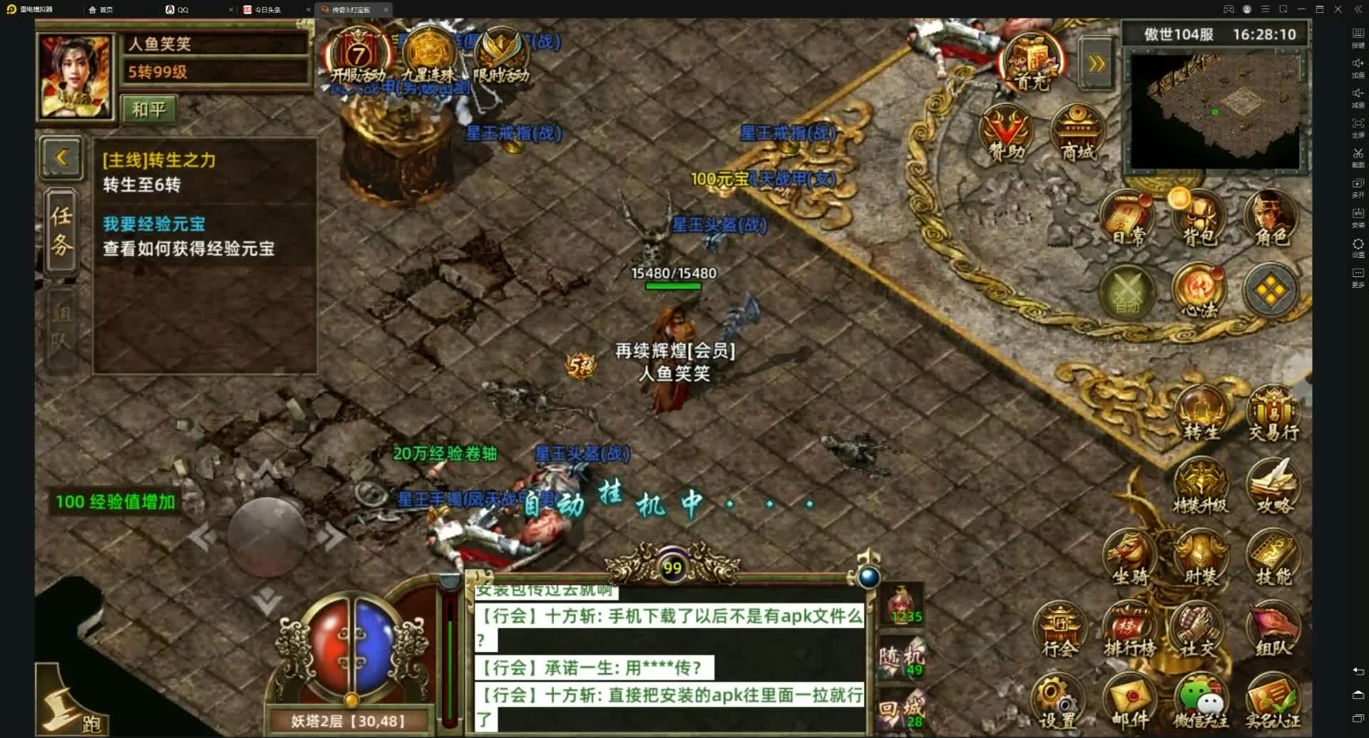 传奇游戏0314\-161715分段视频（5）