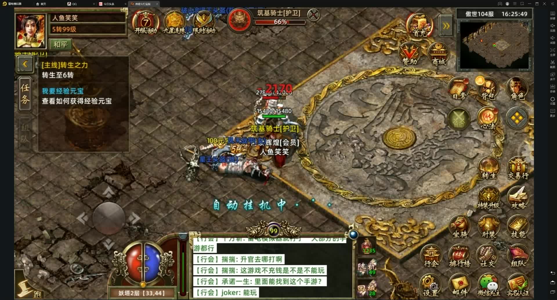 传奇游戏0314\-161715分段视频（4）