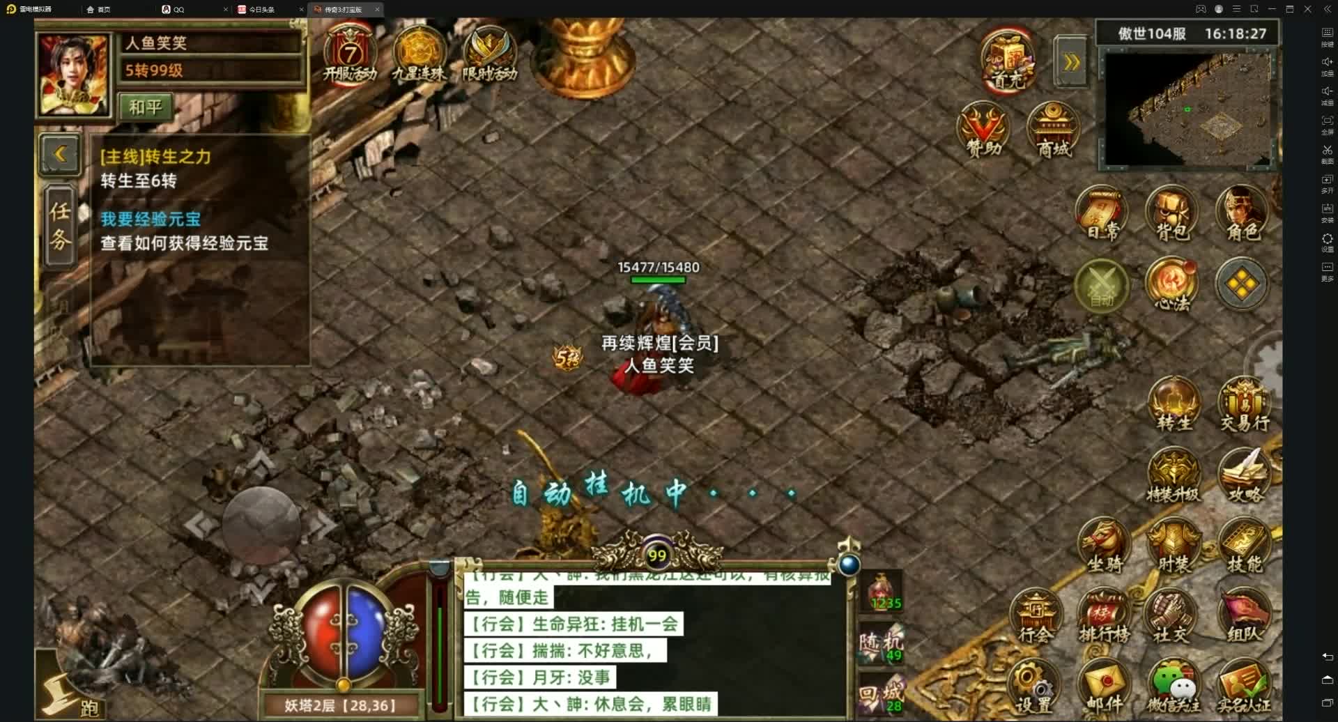 传奇游戏0314\-161715分段视频（2）