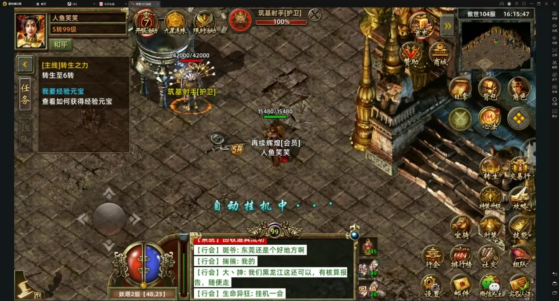 传奇3D0314\-161715分段视频（1）