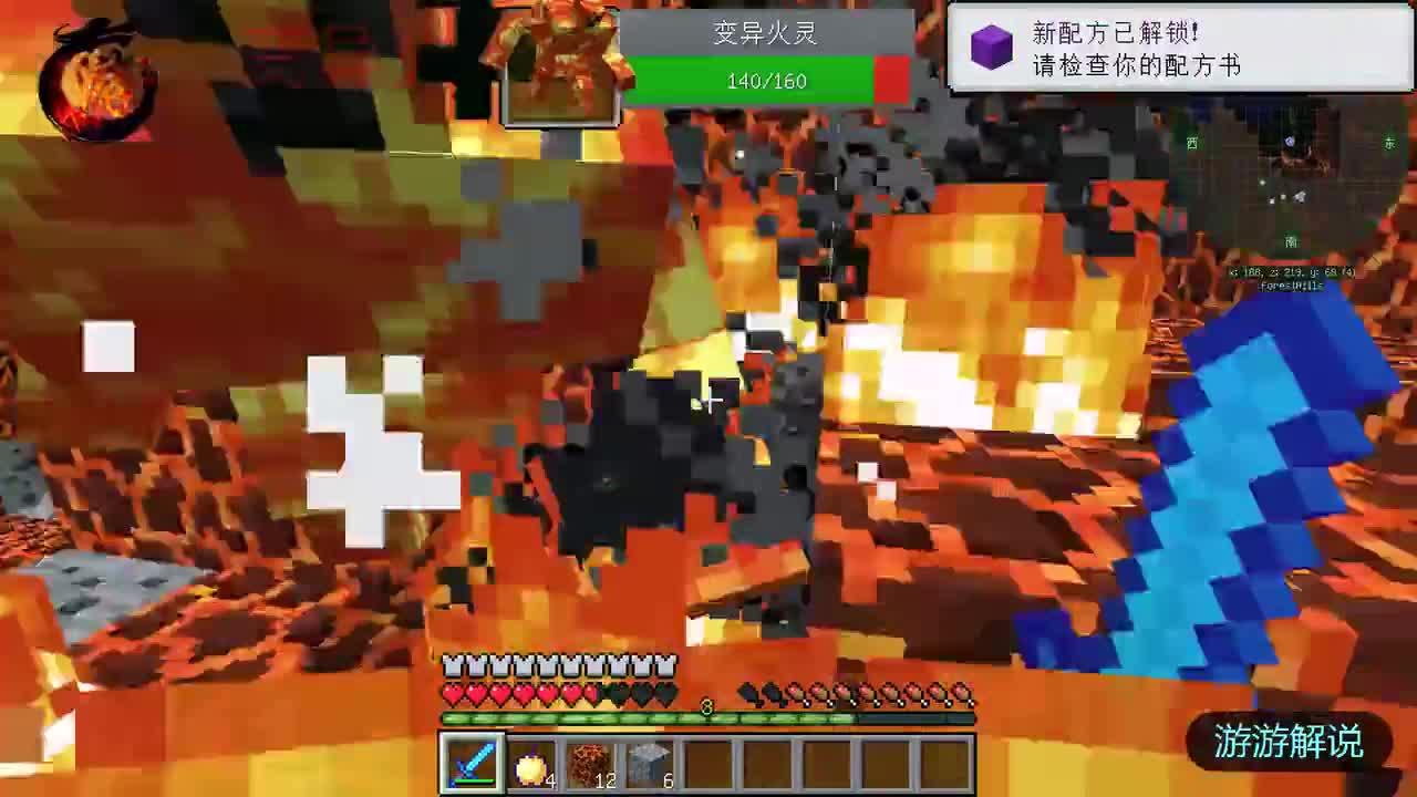 我的世界：菜鸟闯荡火焰山寻宝？