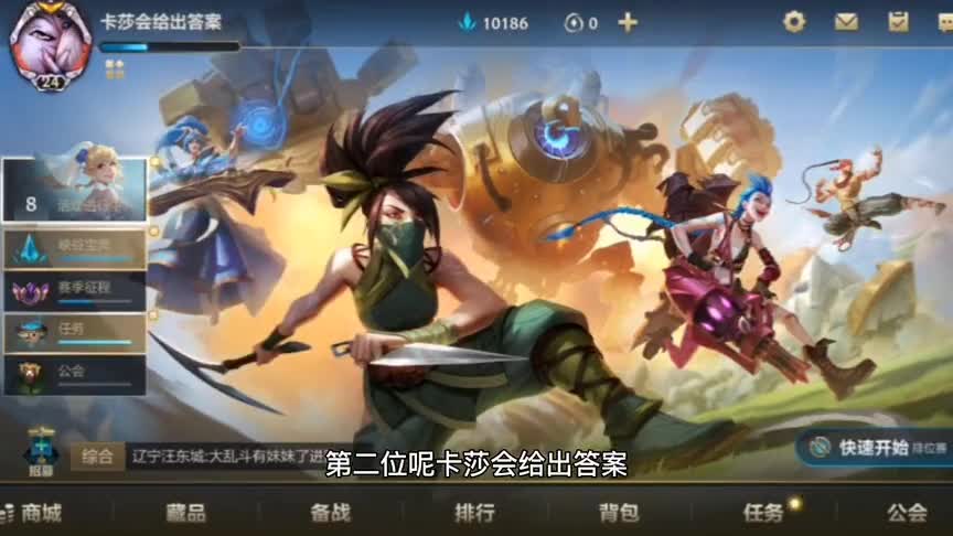 英雄联盟手游：第47届比惨大会，用最贵的手机开最便宜的皮肤！
