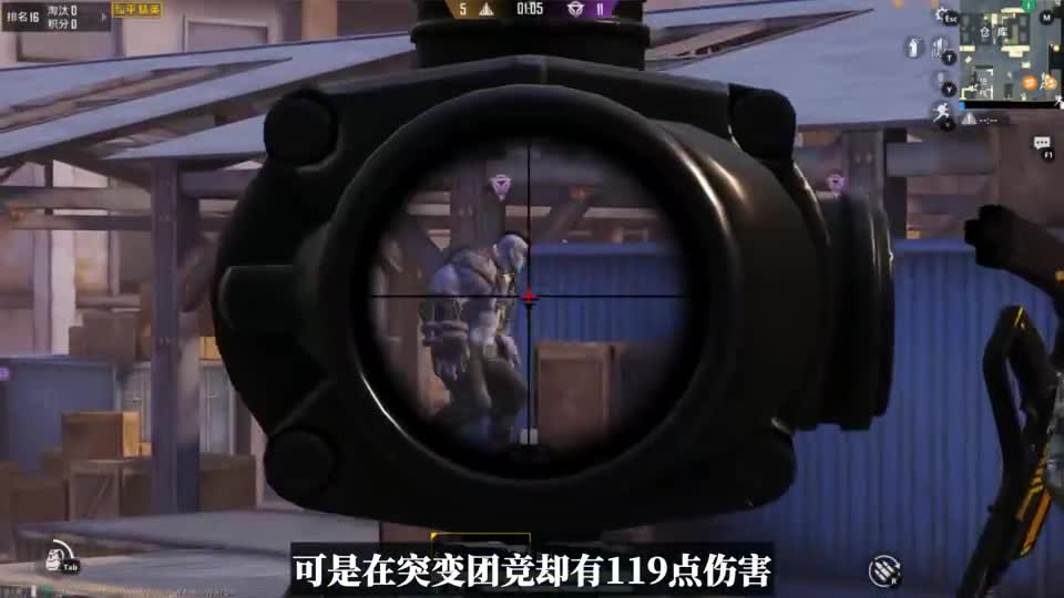 为什么突变团竞的单发狙，比普通模式伤害高？原因竟这么复杂